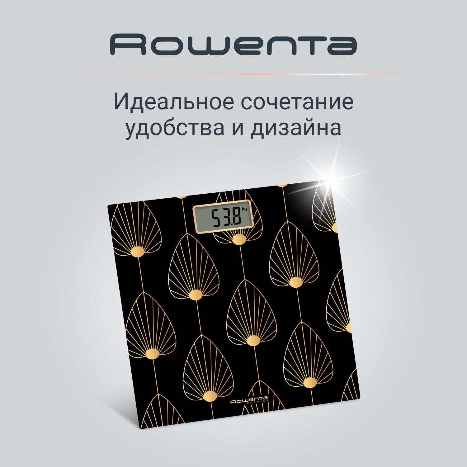 Напольные весы Rowenta Premiss BS1438V0, черный, до 150 кг, автоотключение, цифровой дисплей