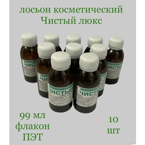 Лосьон косметический 