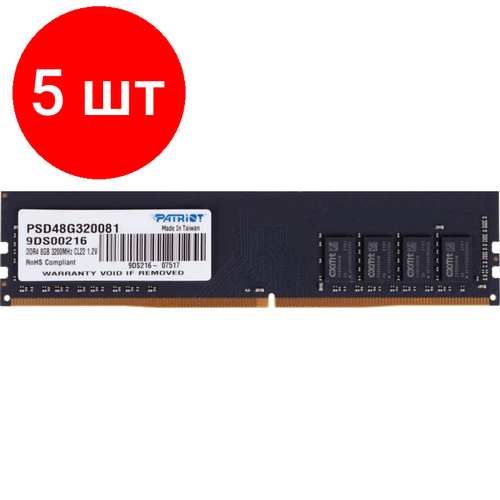 Комплект 5 штук Модуль памяти Patriot DDR4 8GB 3200Мгц CL22PSD48G320081 1499700₽
