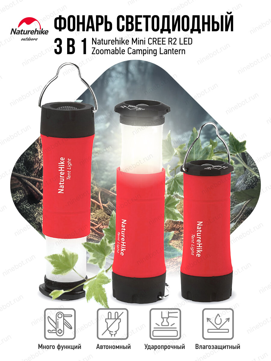 фото Фонарь светодиодный Naturehike Mini CREE R2 LED Zoomable Camping Lantern