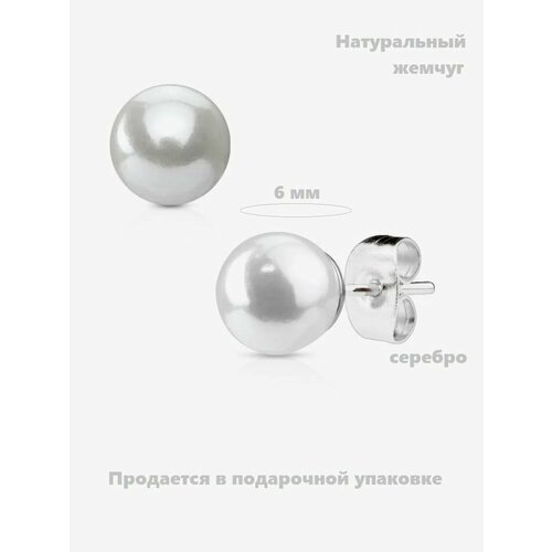 Серьги пусеты ARMONIA размер 6 мм белый 740₽