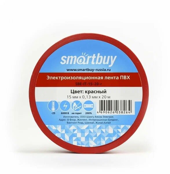 фото Изолента SmartBuy (SBE-IT-15-20-r)