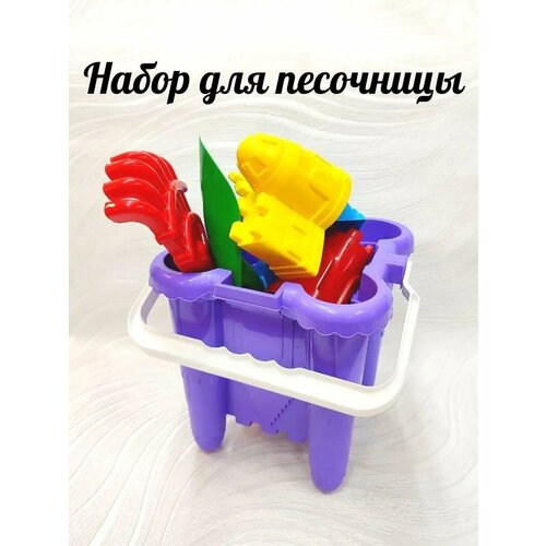 Набор для песочницы 563₽