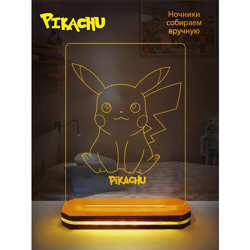 Ночник с принтом Пикачу
