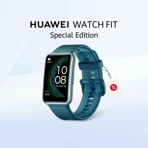 Умные часы HUAWEI WATCH FIT Special Edition Насыщенный зеленый 499900₽