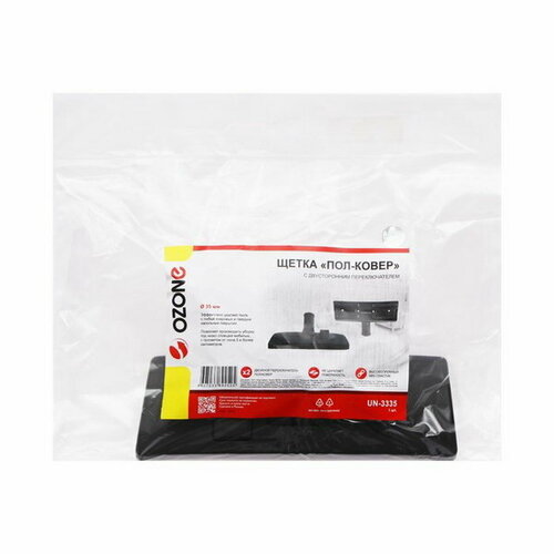 Щетка для пылесоса Пол-ковер с двусторонним переключателем под трубку 35 мм 1009₽