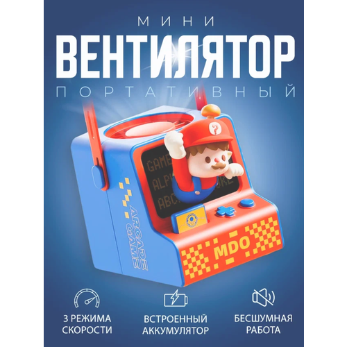 Портативный беспроводной мини вентилятор kawaii Super Mario 108500₽
