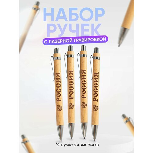 Нобор ручек с гравировкой подарок набор Герб 859₽