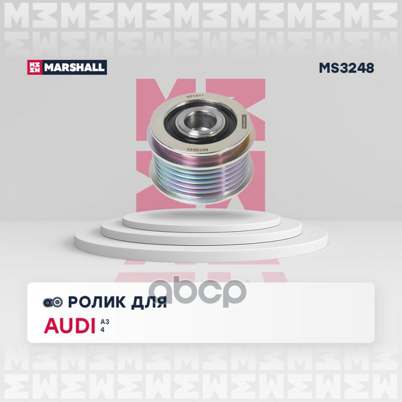 Ролик прив. ремня Audi: A3, A4Skoda: Octavia II, Superb II, YetiVW: Jetta VI, Passat, Tiguan I MARSHALL MS3248 MARSHALL арт. .