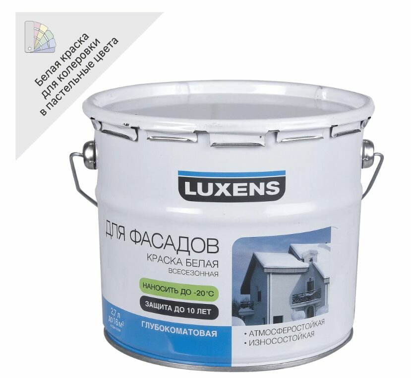 Краска фасадная всесезонная Luxens белая база А 2.7 л