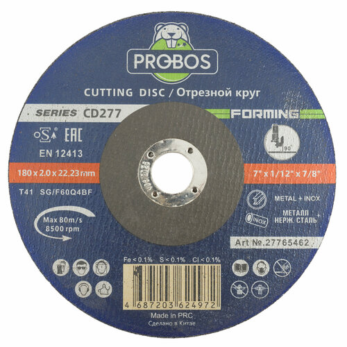 Круг отрезной PROBOS FORMING CD277 T41 metallnox 180х20х2223 292₽