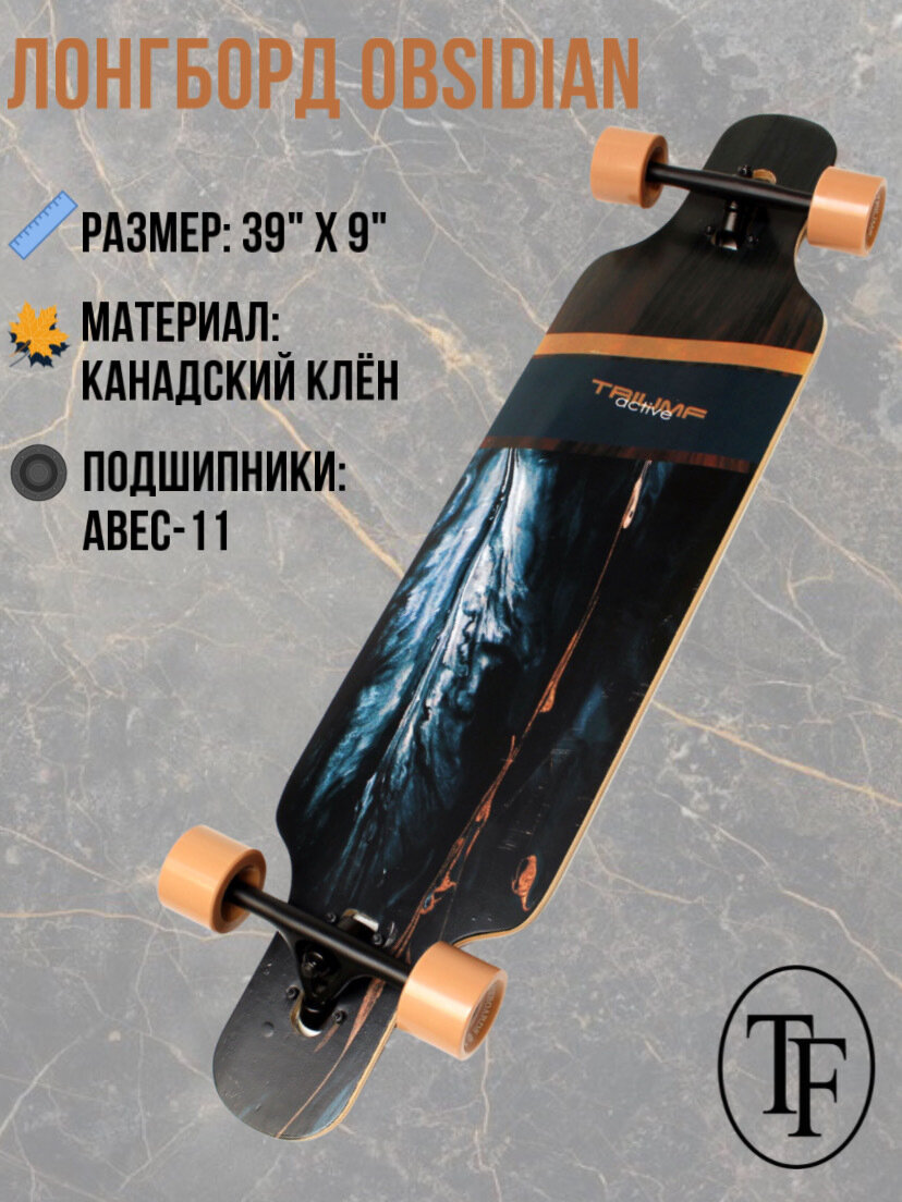 Лонгборд Triumf Active TF-3909 Obsidian