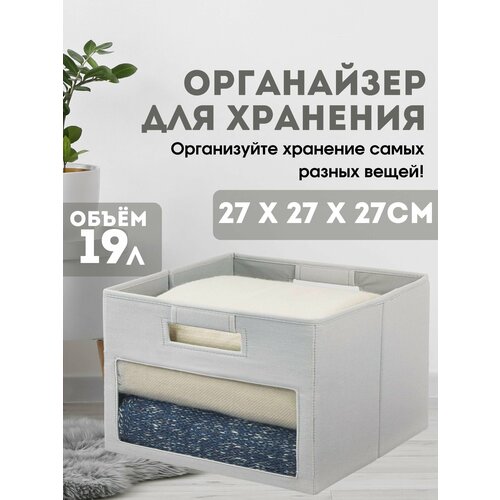 Коробка для хранения с ручками