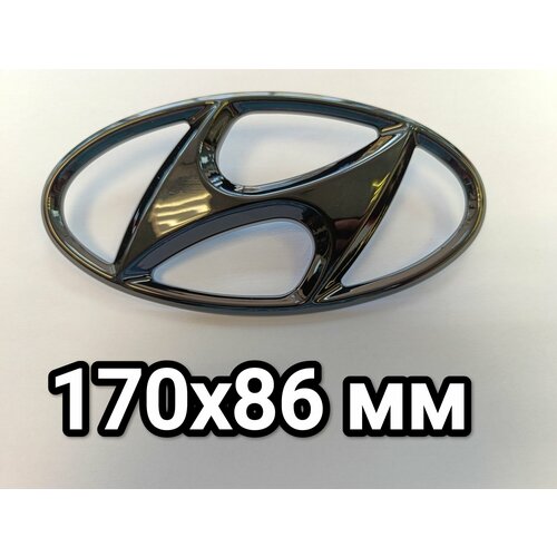 Эмблема Hyundai 170x86 чёрный-глянец