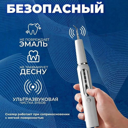 Ультразвуковой электрический скалер 115900₽