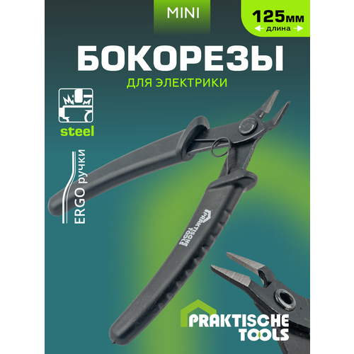 Бокорезы для электроники PRAKTISCHE TOOLS mini кованая сталь 125 мм 355₽