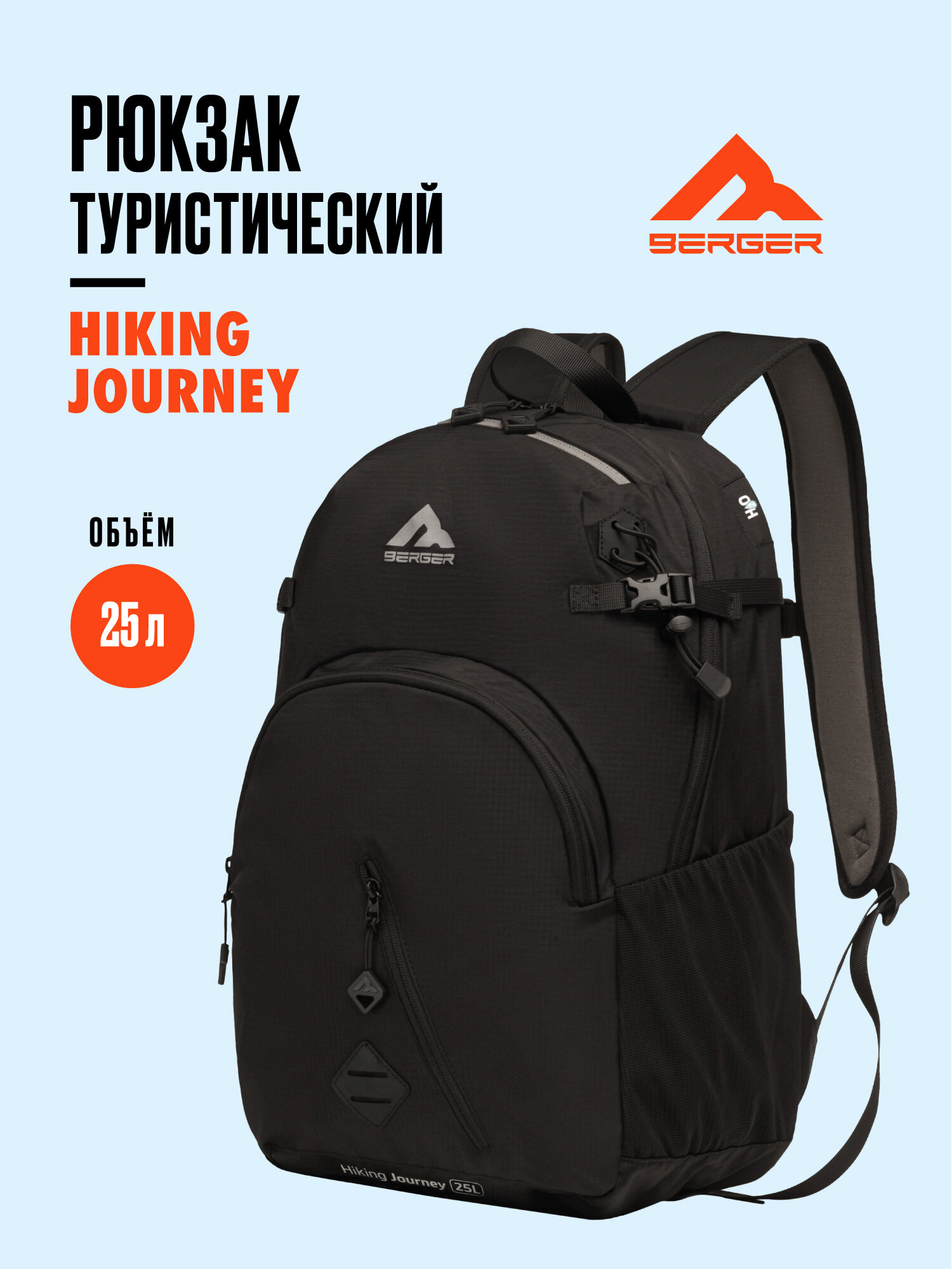 фото Рюкзак Berger Hiking Journey BHJ24BP-02, фиолетовый, 25 л