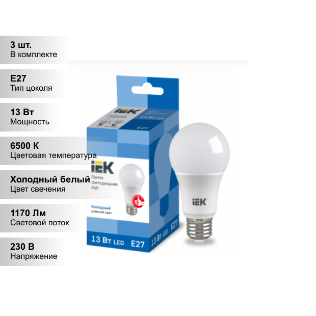 (3 шт.) Светодиодная лампочка IEK A60 13Вт 230В 6500К E27
