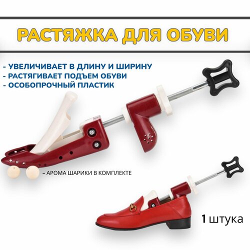 Растяжка для подъема длины и ширины 35-40 1789₽
