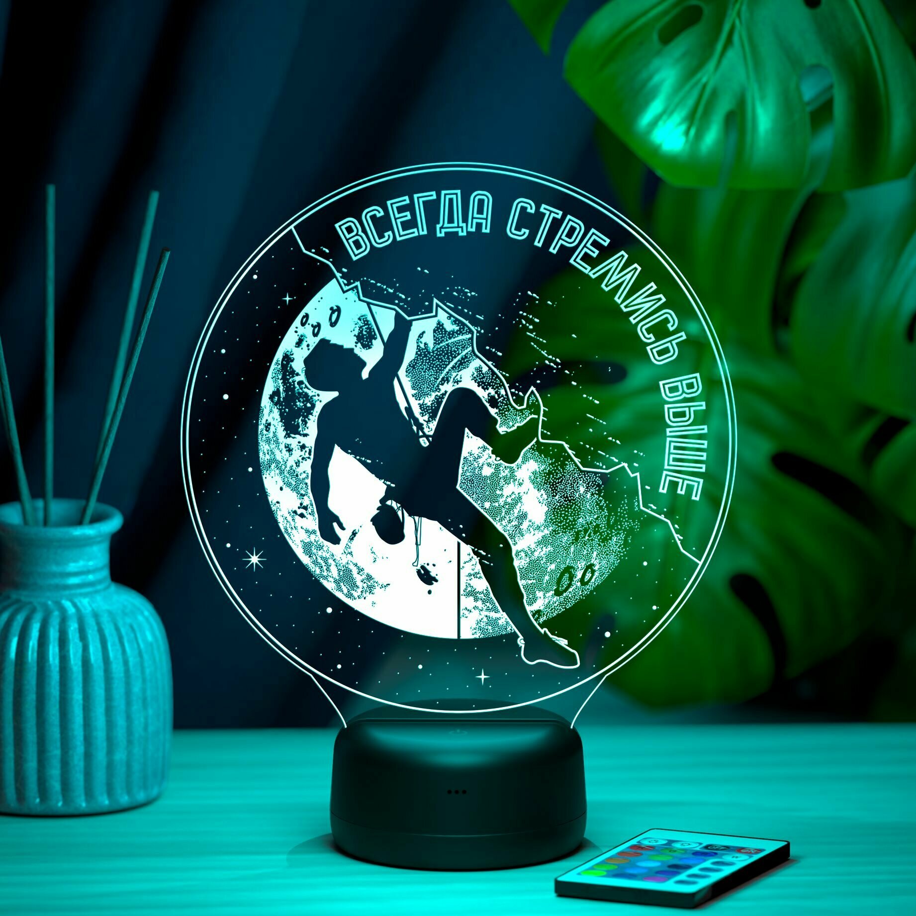 Ночник "Всегда стремись выше"