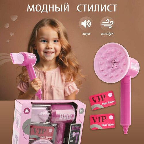 Игровой набор юного парикмахера Veld Co Детский фен со звуком для девочек 132603 843₽