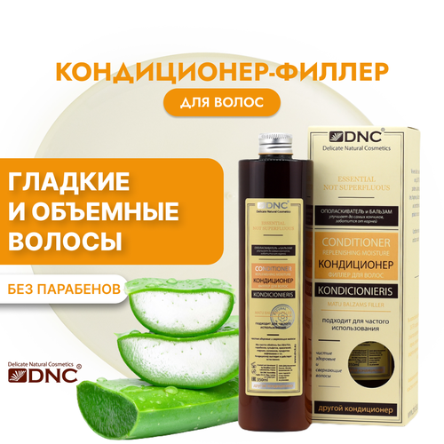 Кондиционер-Филлер для волос DNC 350 мл 529₽