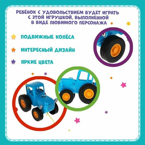 Игрушка Синий трактор Каталка синий