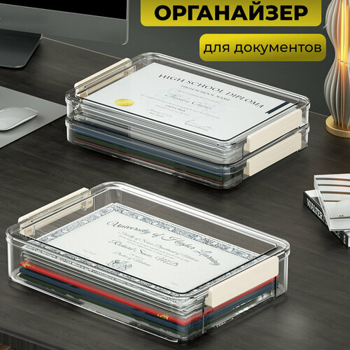 Органайзер для документов формата А4 с защелками, коробка для хранения вещей, игрушек и прочих мелочей, контейнер для порядка в доме