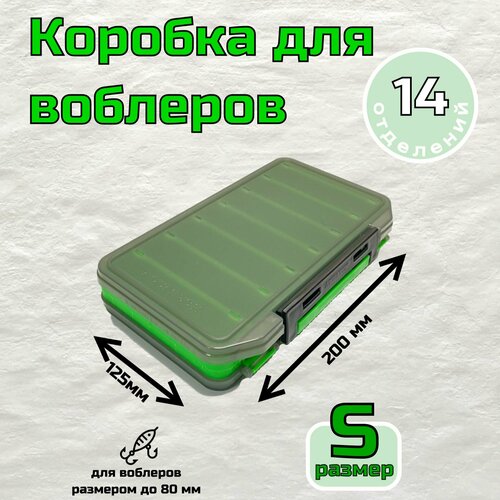 Рыболовный органайзер Aquatech 17300, двусторонний, 20x12,5x3,8 см, зеленый