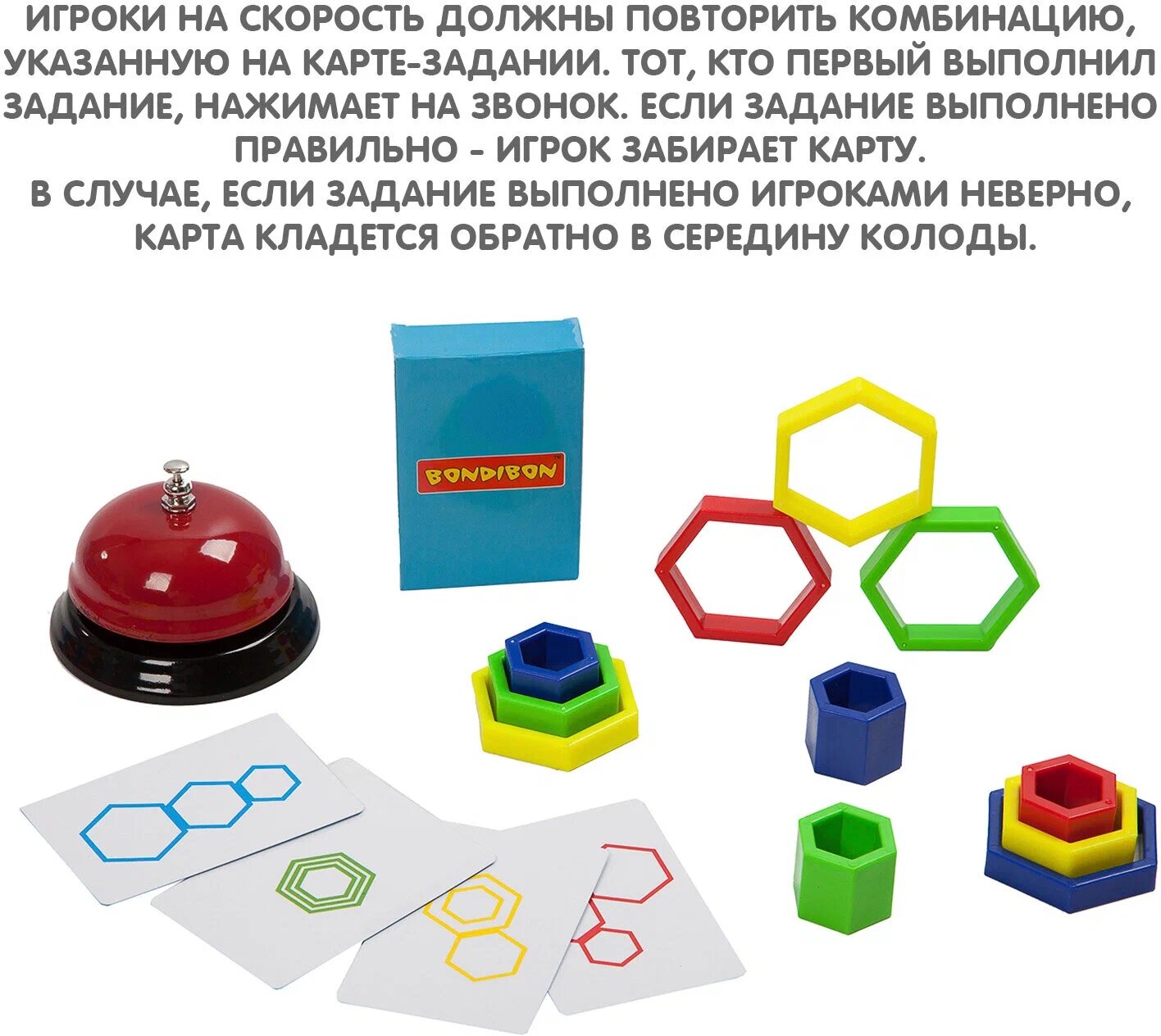 Игра Bondibon "Скоростные фигуры", для развития логики и мышления, от 3 лет — фото 1