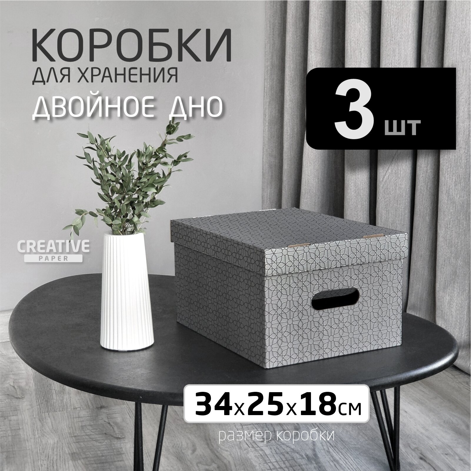Коробки для хранения с крышкой 3 штуки