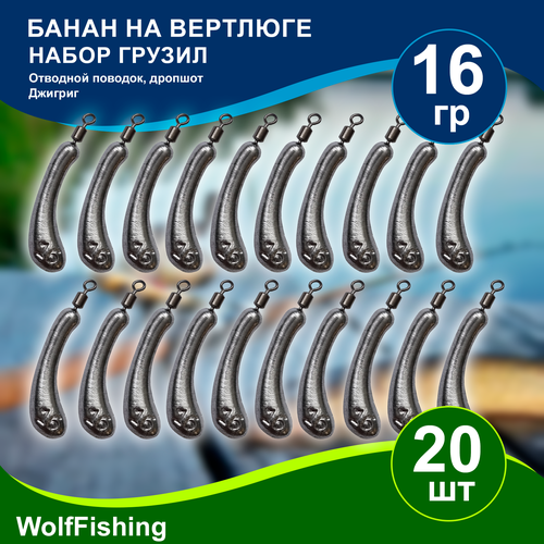 Груз рыболовный 