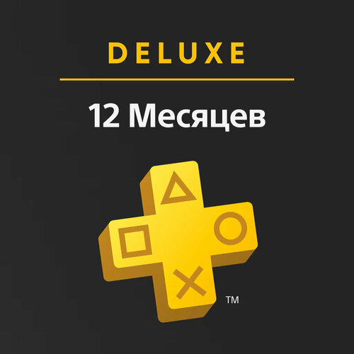 Подписка PlayStation Plus Люкс Deluxe 12 месяцев Турция 337000₽