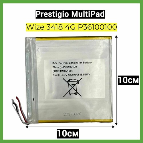 Аккумулятор Prestigio MultiPad Wize 3418 4G P36100100 790₽