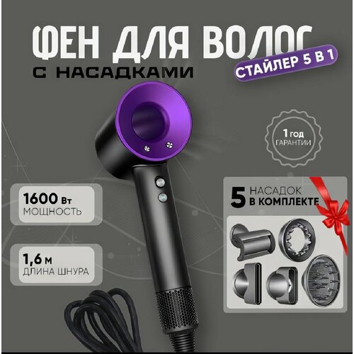 Фен для волос 2000₽