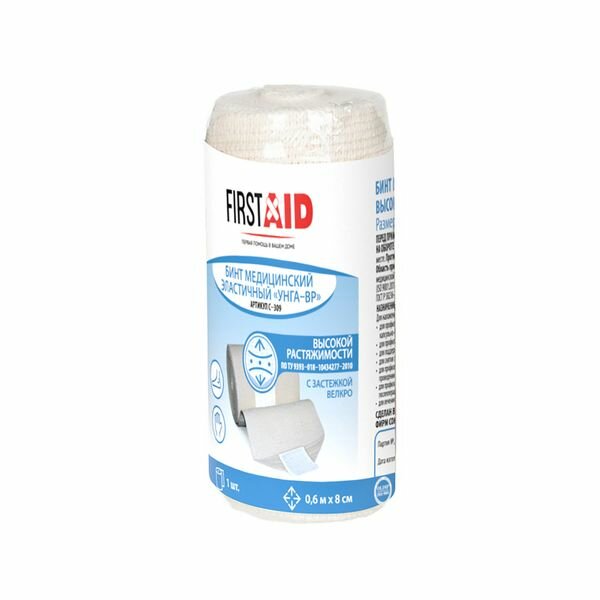 Бинт эластичный компрессионный высокой растяжимости Унга First AidФерстэйд 8см х 06м
