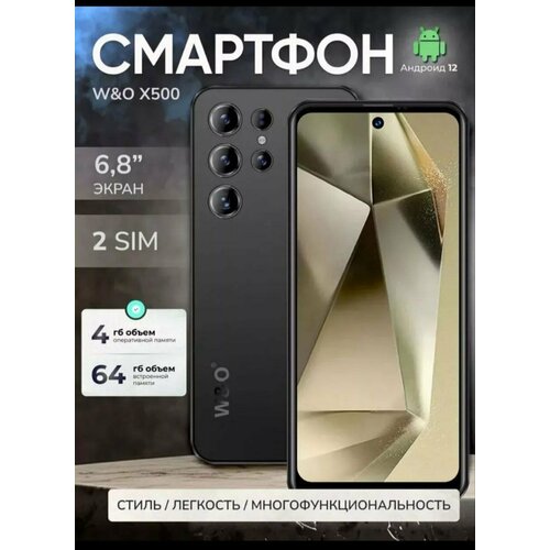Смартфон WO X500Pro 464Gb 68 Цвет Черный 6990₽