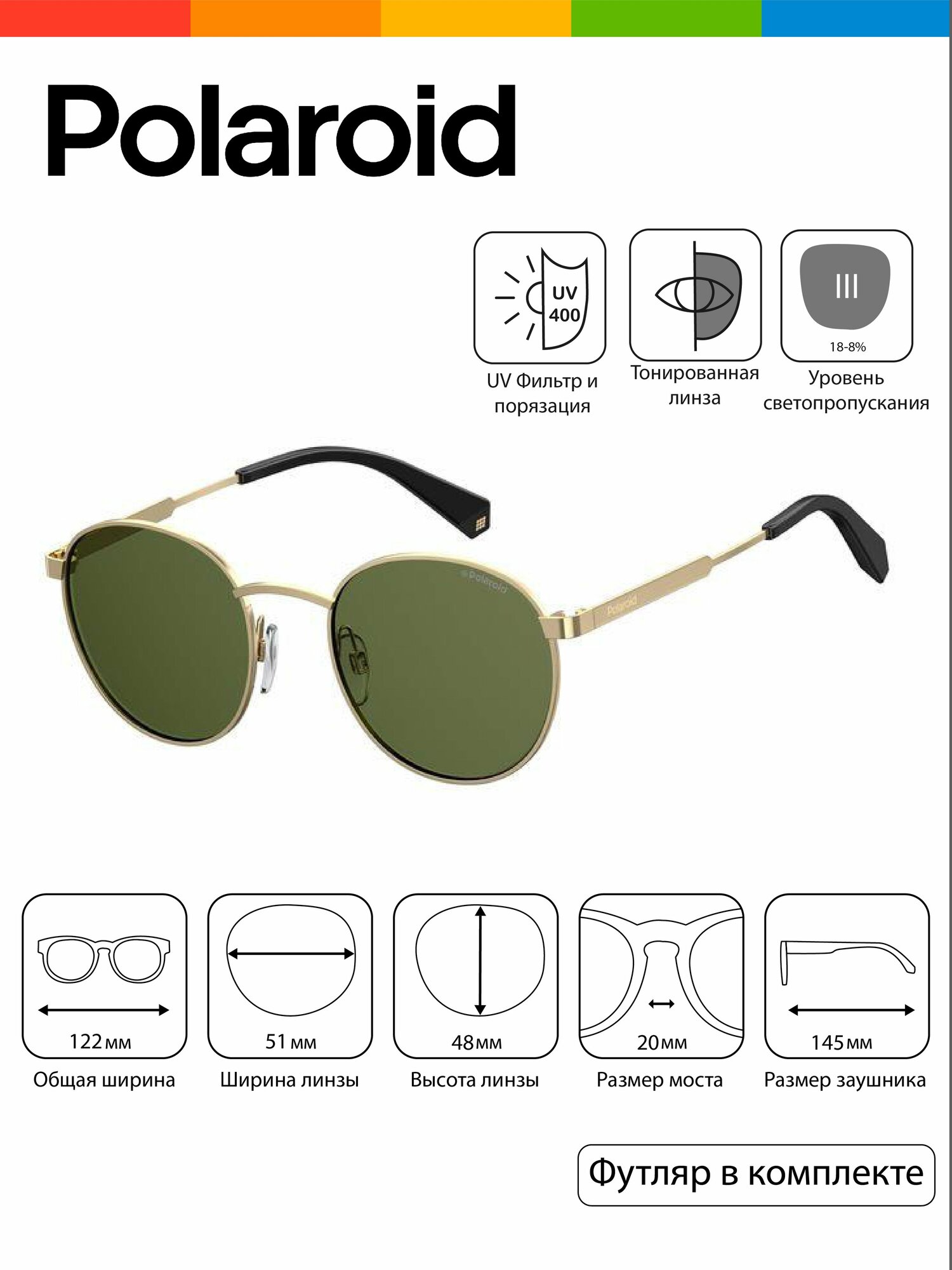 Солнцезащитные очки Polaroid 