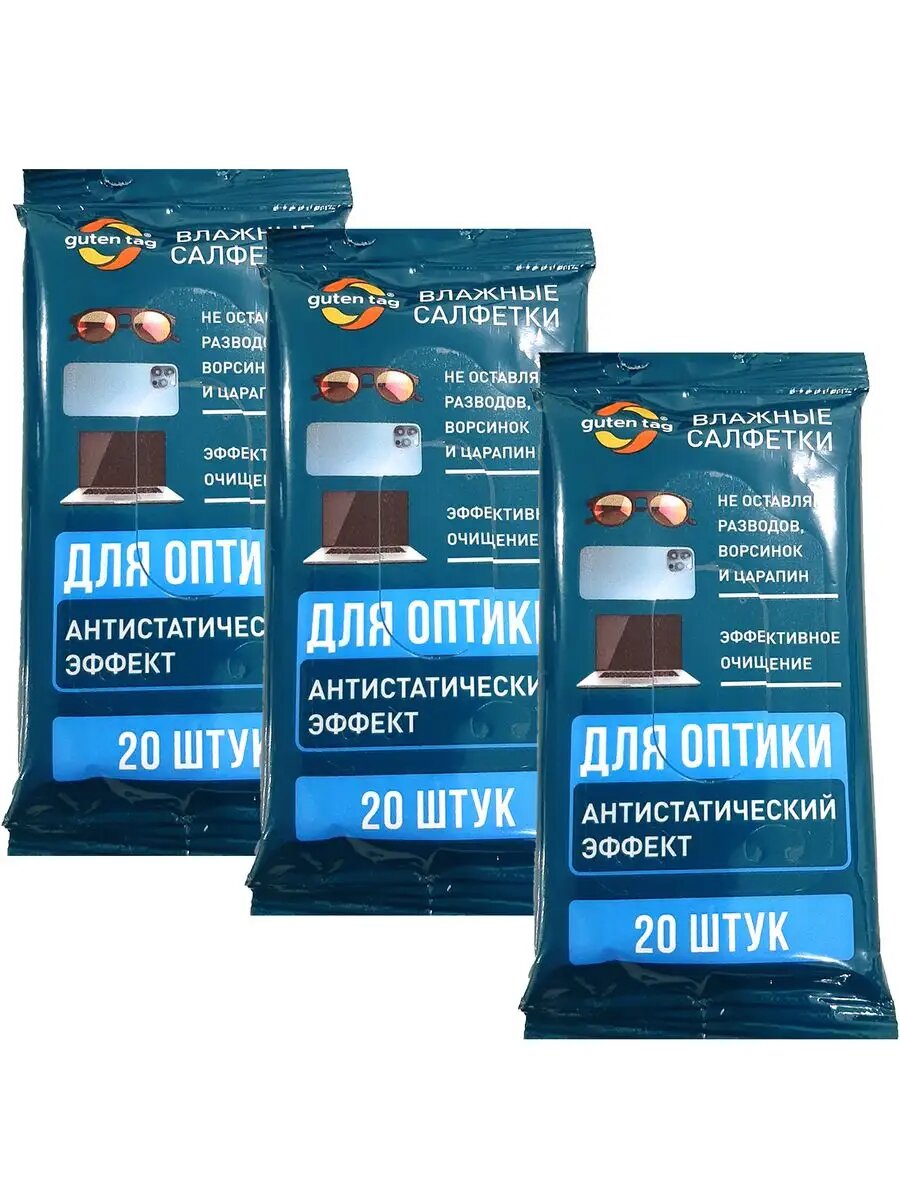 Влажные салфетки для очищения и ухода за оптикой и фототехникой, 20 салфеток х 3 уп