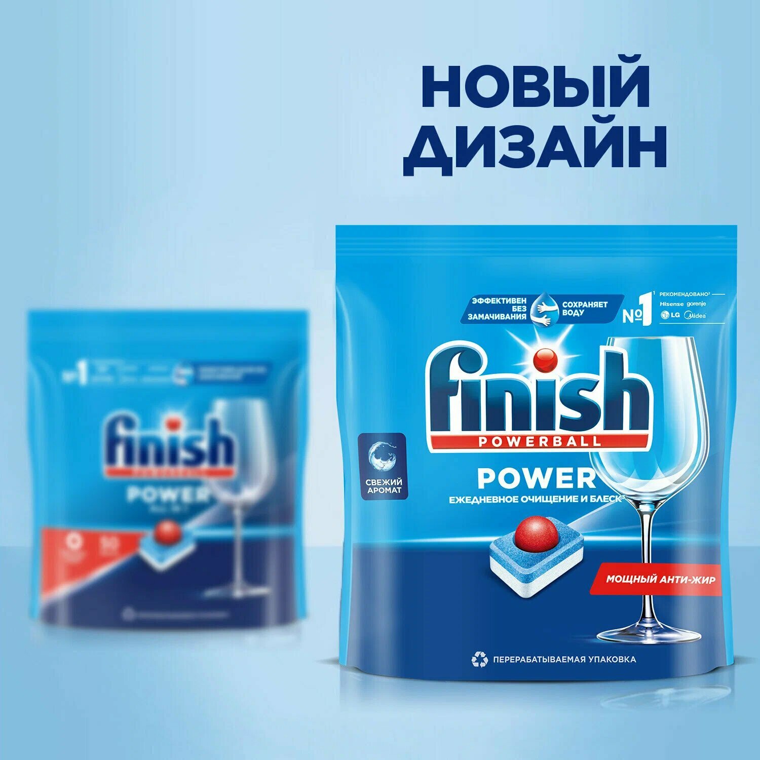 Таблетки для мытья посуды Finish Power для посудомоечной машины, 50 шт. — фото 1