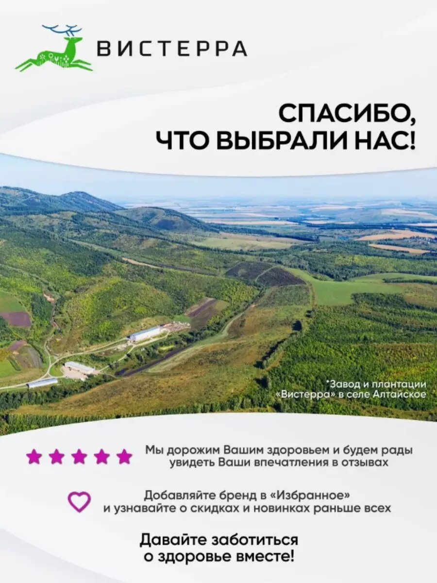 Препараты Для Лечения Вирусных Гепатитов Солянка холмовая для печени густой экстракт 110г