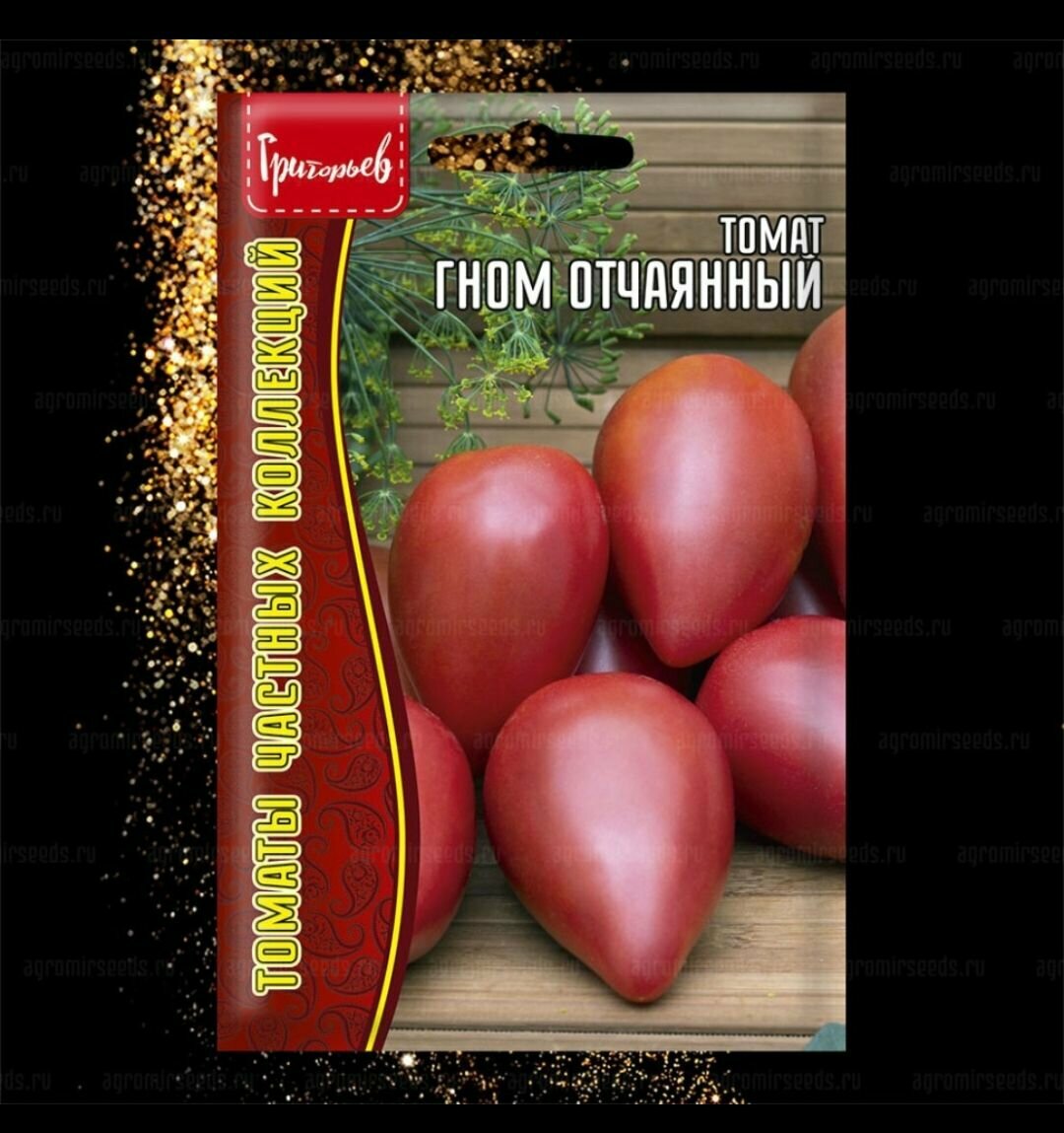 Томат Гном Отчаянный (Dwarf Desperado) (10сем)