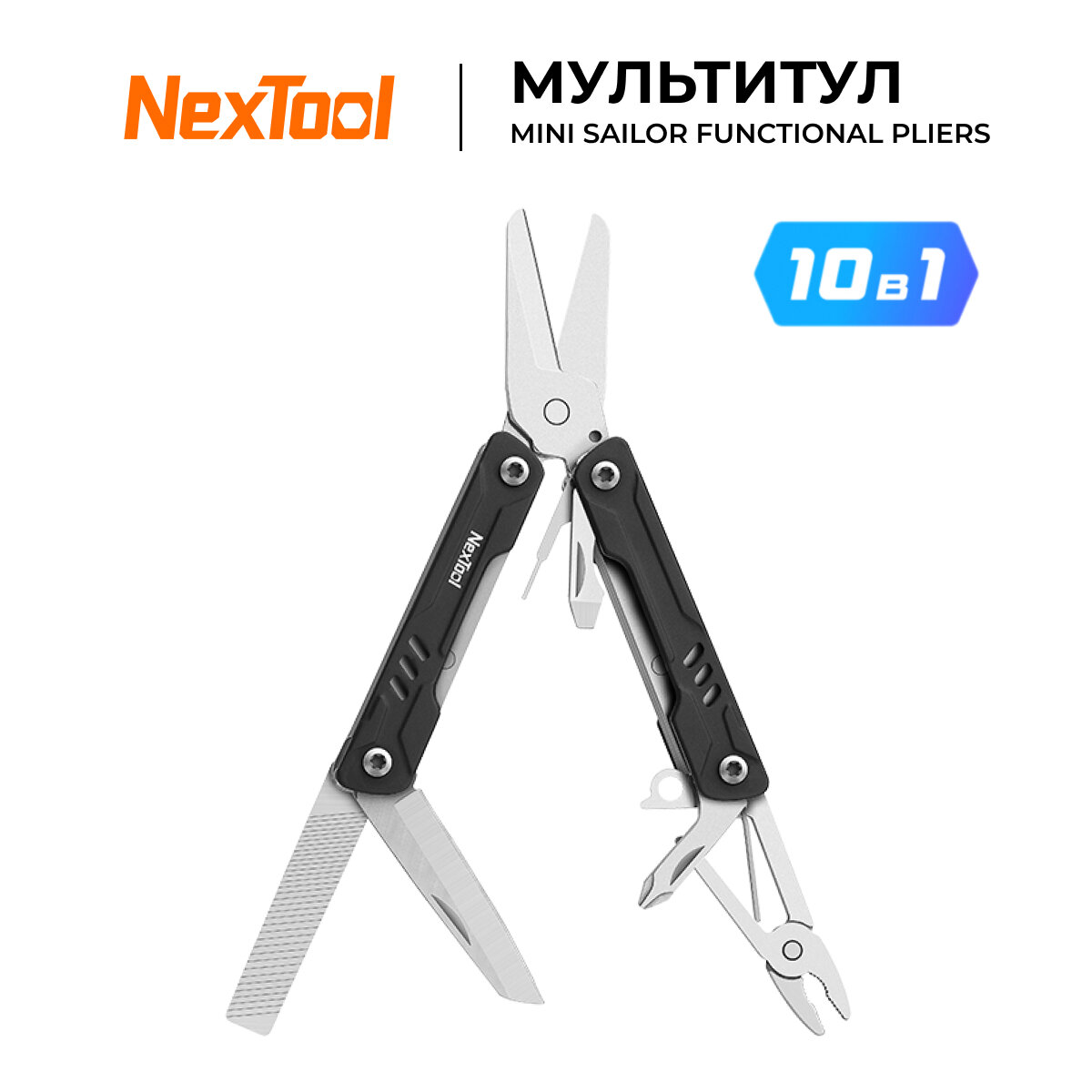 Мультитул NexTool Mini Sailor (Scissors Version) NE20237