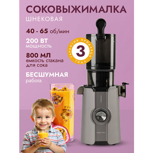 Соковыжималка шнековая электрическая для овощей фруктов и цитрусовых 13000₽