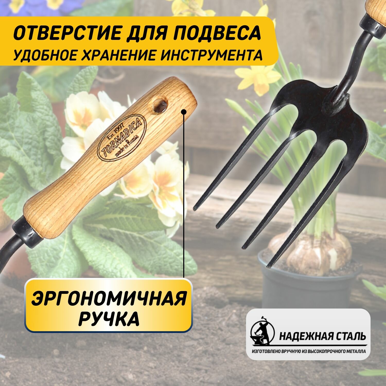 Вилки Садовые Вилка рыхлитель Торнадика 4 зубца 320мм