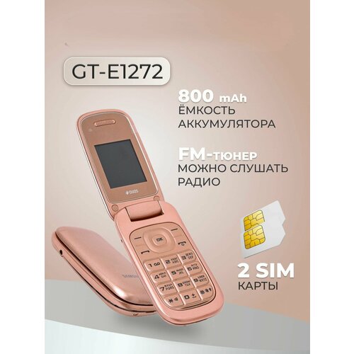 Мобильный телефон GT-E1272 Black 2290₽