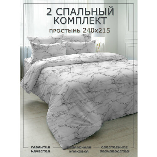 Постельное белье 2 спальное, евро простынь, полисатин, Бояртекс серый, белый, серый