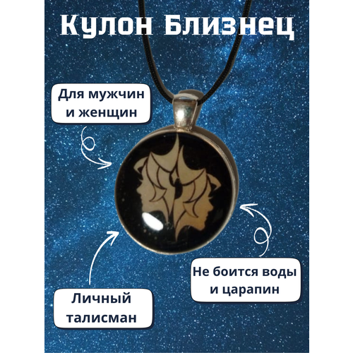 Подвеска HOME SMOL, черный