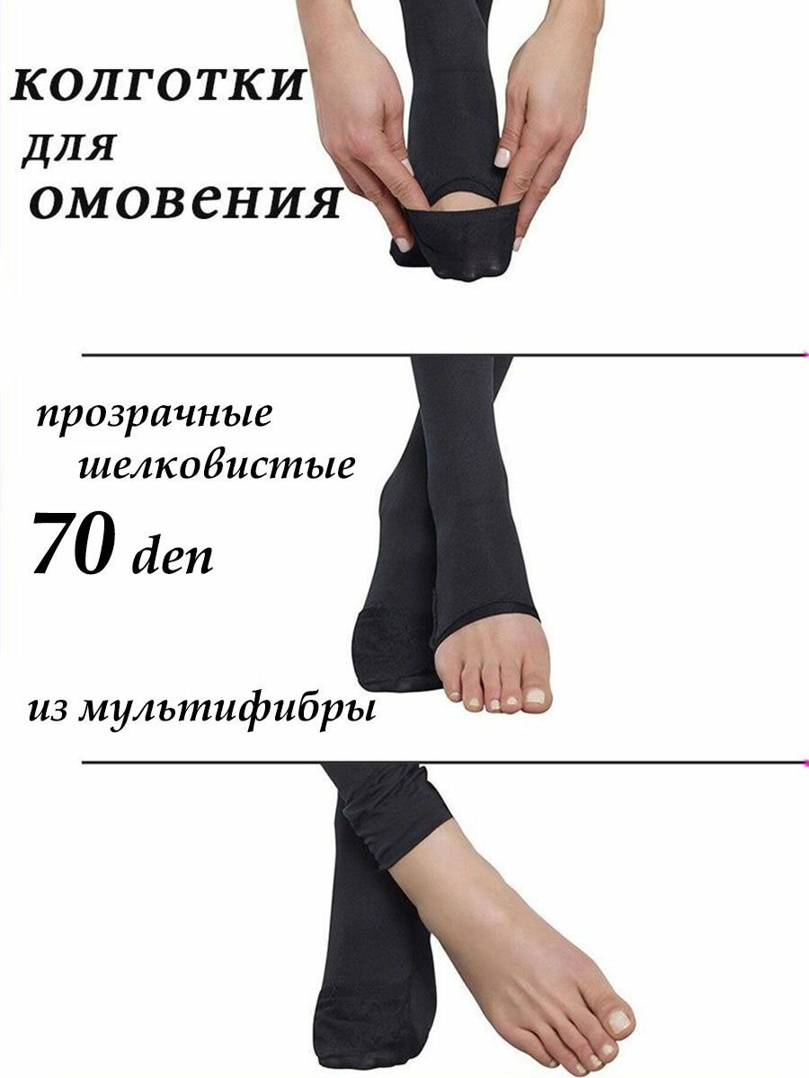 Колготки Нарис, размер 6, черный