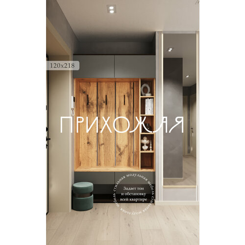 Прихожая BOSA К8 ВенгеДуб вотанГрафит софт МДФ 35923₽